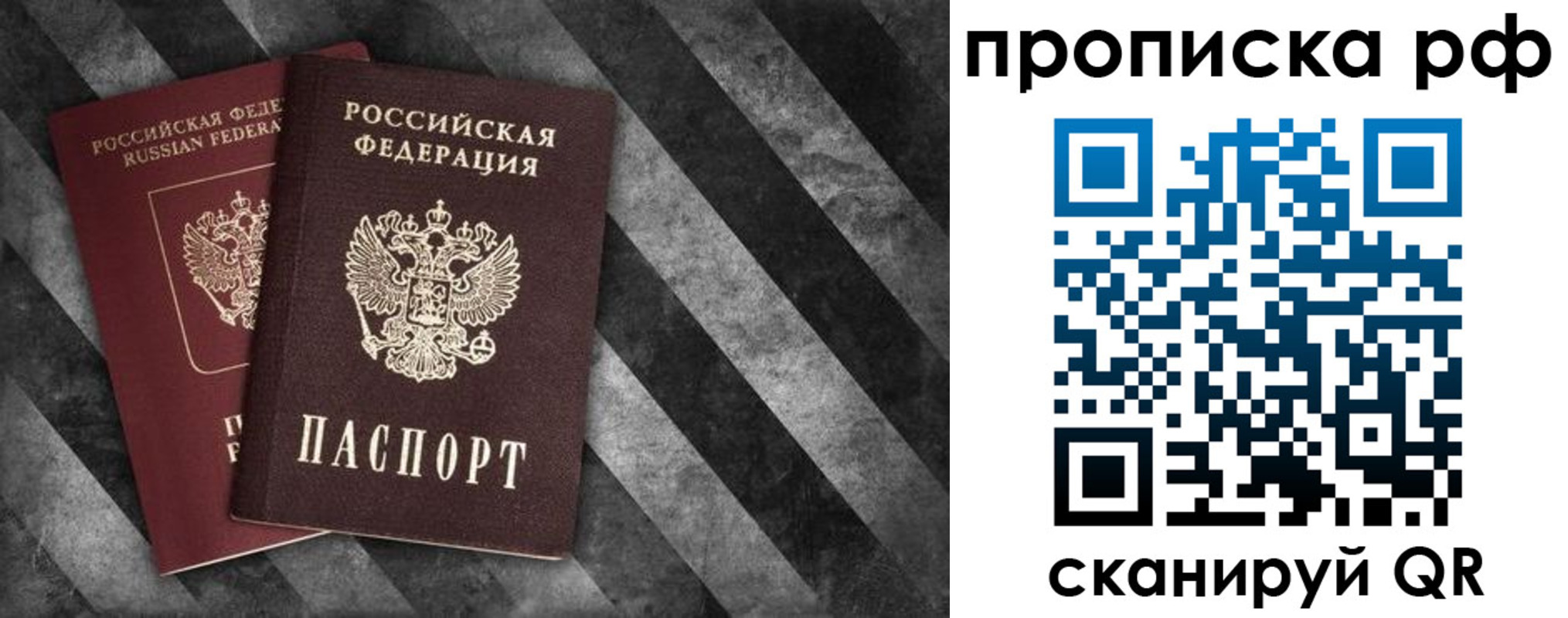 прописка от собственника в Нижнем Ломове