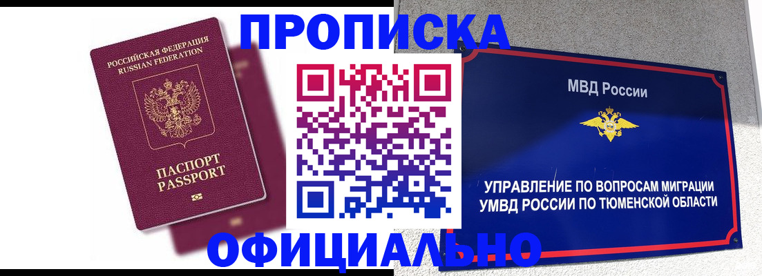 прописка от собственника в Нижнем Ломове