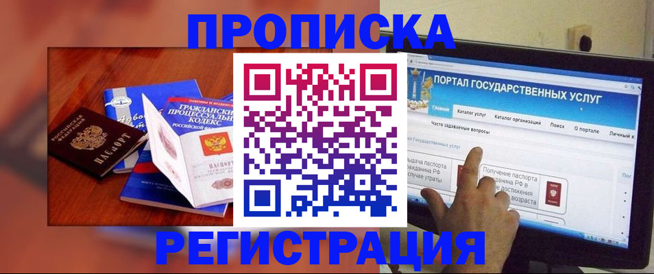 временная регистрация для всех в Нижнем Ломове