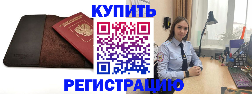 временная регистрация для всех в Нижнем Ломове