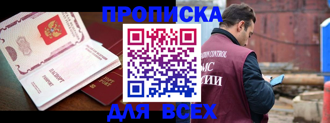 временная регистрация в квартире в Нижнем Ломове