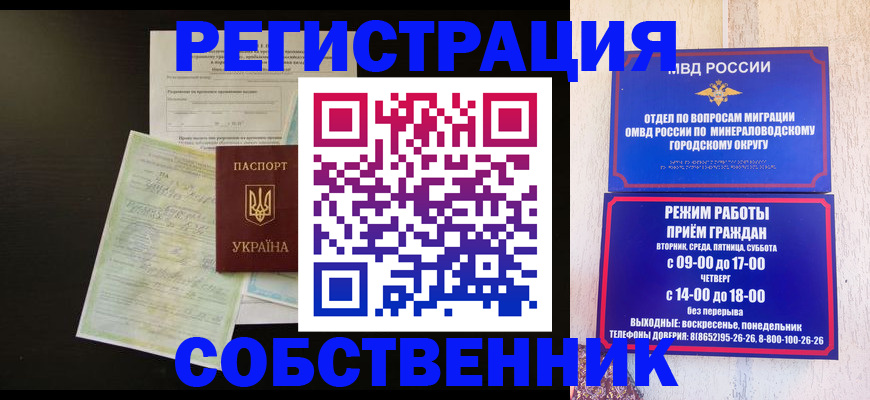 прописка от собственника в Нижнем Ломове