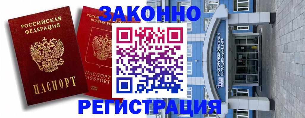 прописка иностранных граждан в Нижнем Ломове