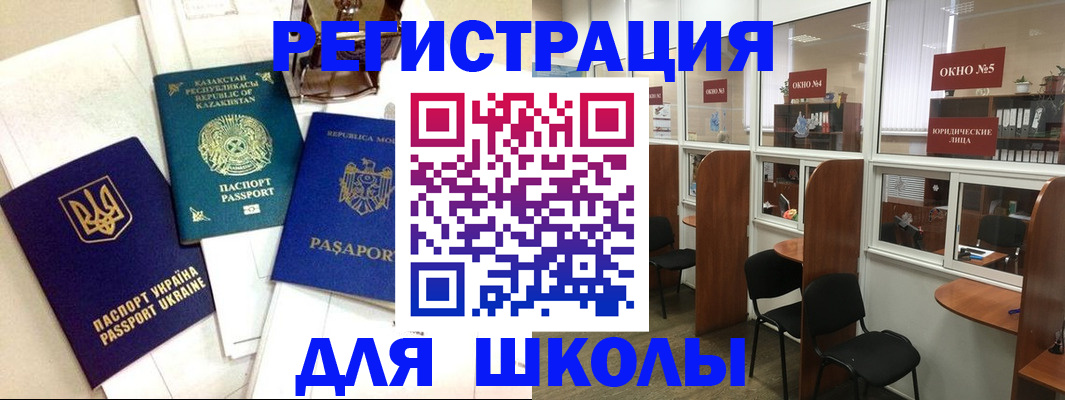 временная регистрация для всех в Нижнем Ломове