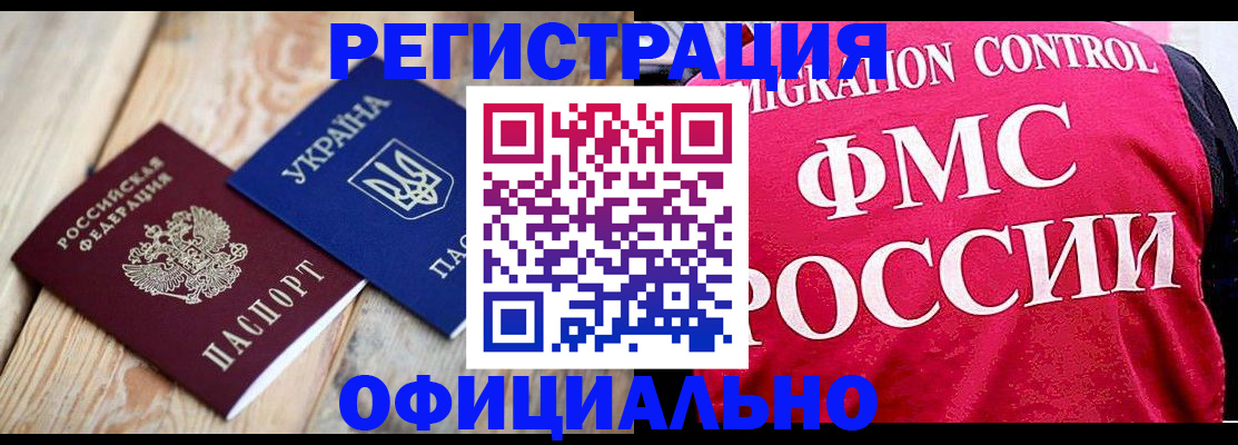 прописка штамп в Нижнем Ломове